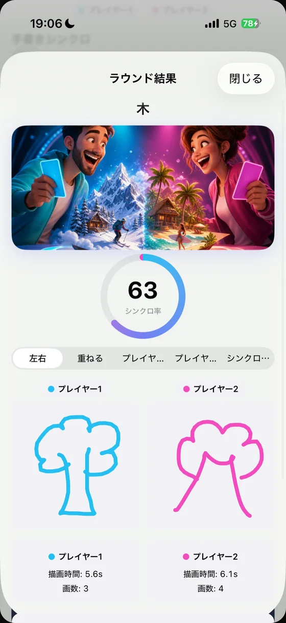 以心伝心 discovery