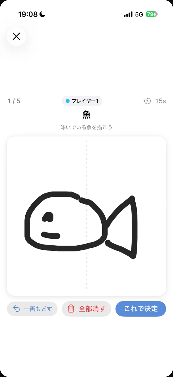 以心伝心 play now